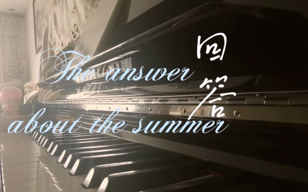 [图]【朱志鑫苏新皓—《the answer about the summer》】青春疼痛文学作品！夏天的风会给我们回答吗？