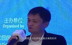 Download Video: 454. 马云在互联网乌镇大会发言，在就业、教育、医疗等方面发表看法！