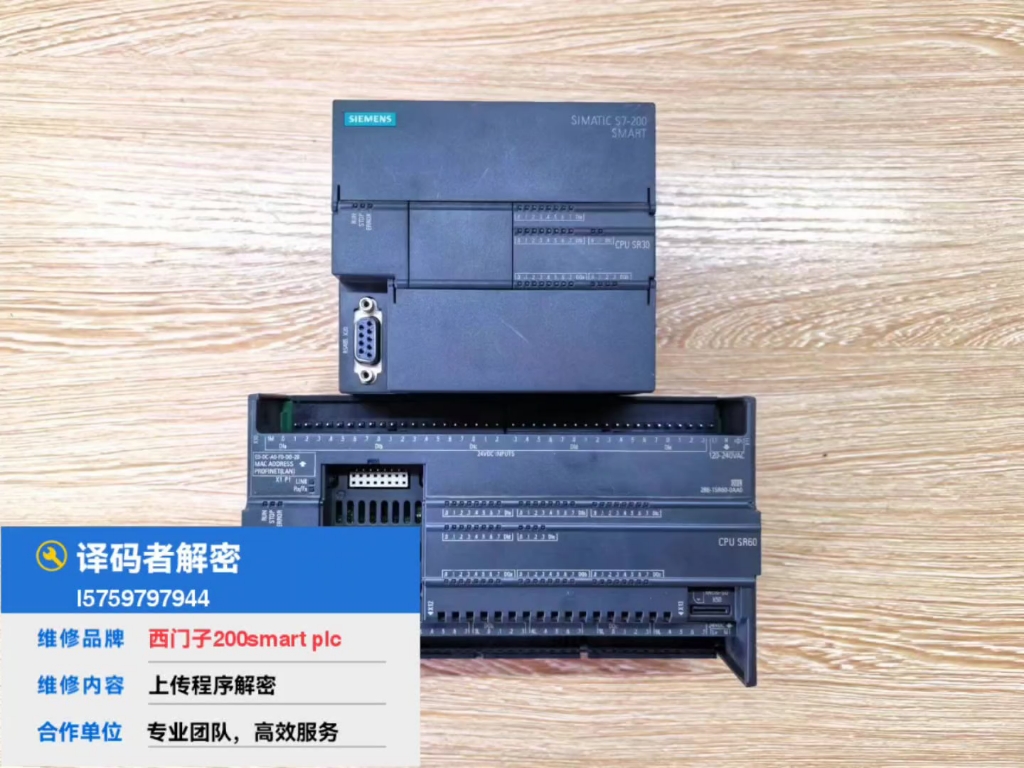 西门子200smartplc解密实际应用案例展示上传解密 禁止上传破解子程序
