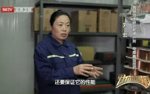 Download Video: 一种新焊材的研发到底有多难？