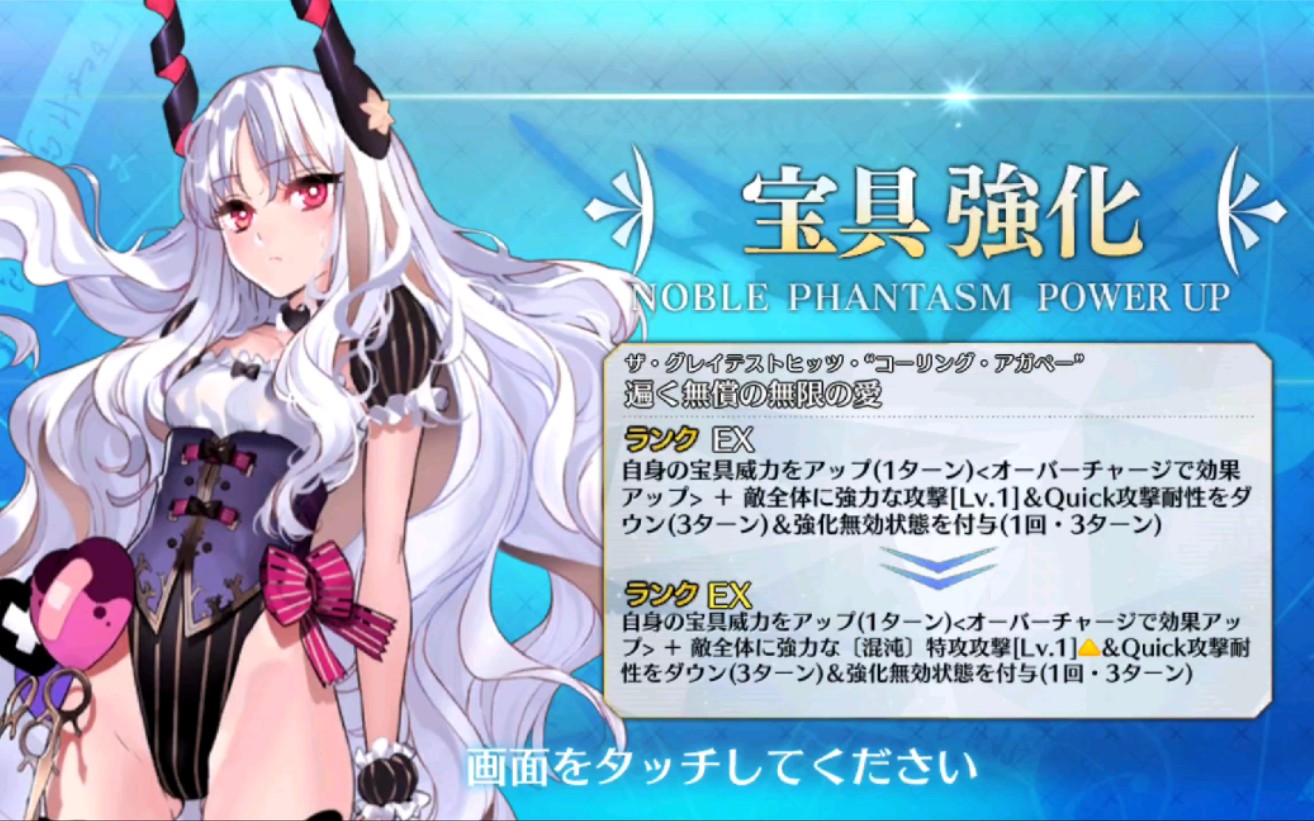 fgo阿莫尔卡莲强化任务宝具本