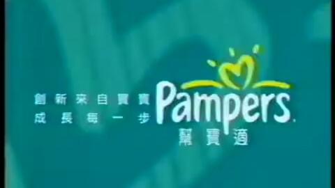 Pampers 2001 best sale