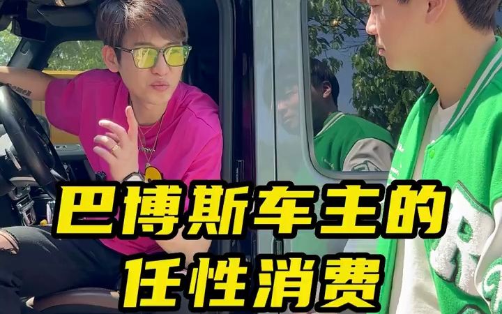 开大G的不一定是渣男 也许是财神爷哔哩哔哩bilibili