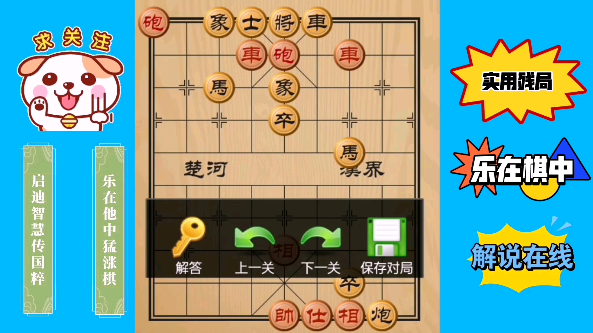 双车双炮类残局22