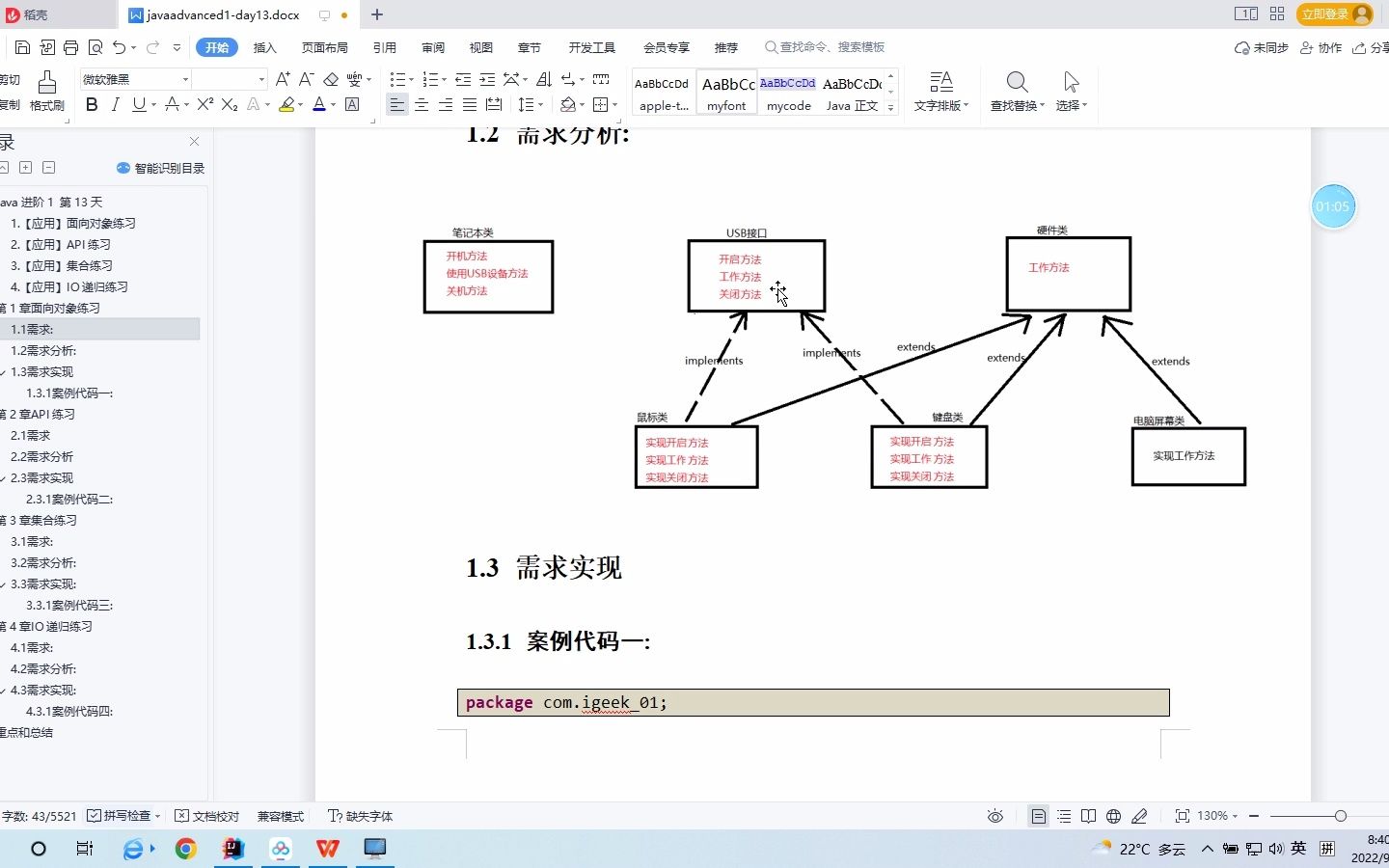 P124 案例需求分析哔哩哔哩bilibili