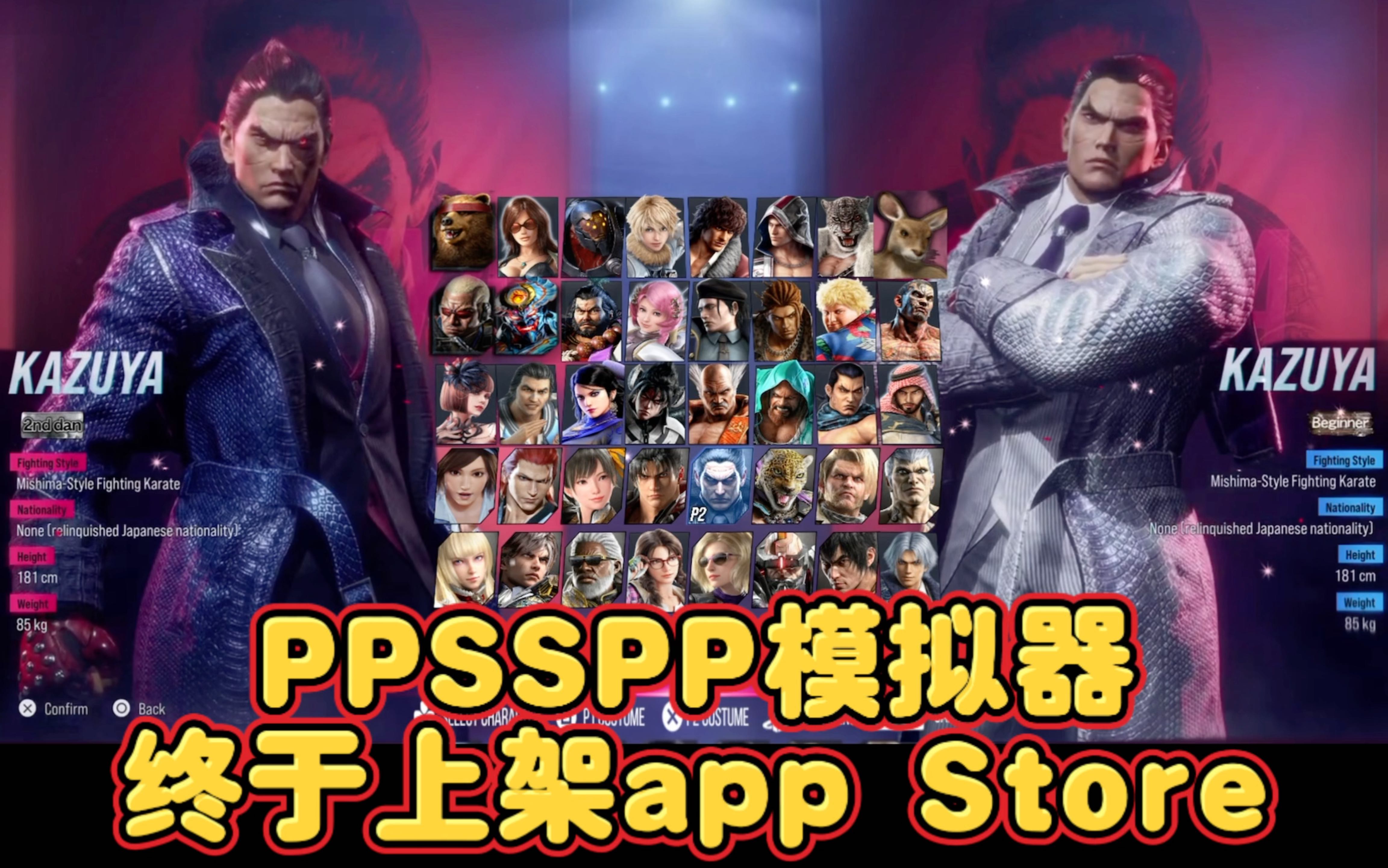 试玩,苹果商店版psp模拟器哔哩哔哩bilibili试玩