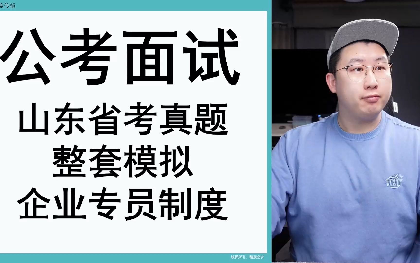 【公务员面试】企业专员制度?3月5号山东省考真题整套作答,刚下考场的你要不要来看一下,看这up主答的怎么样?哔哩哔哩bilibili