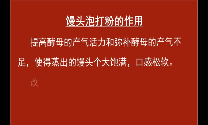 老面馒头的做法和配方怎么蒸馒头南瓜馒头的做法哔哩哔哩bilibili