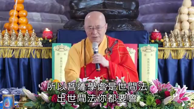 海涛法师修行利众生