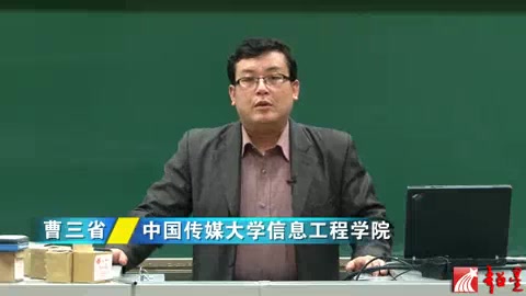 [图]【中国传媒大学】新媒体技术概论（全53讲）