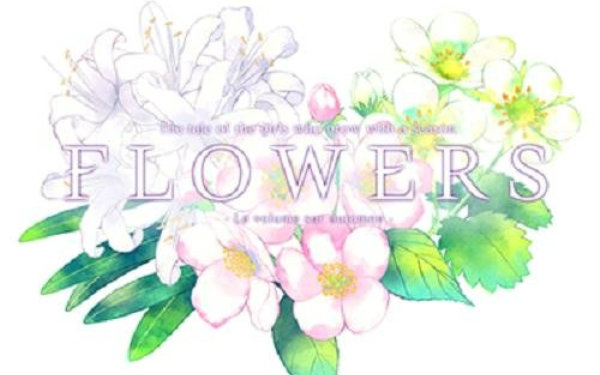 [图]「FLOWERS 秋篇」OP&ED&插入曲集&原声集专辑