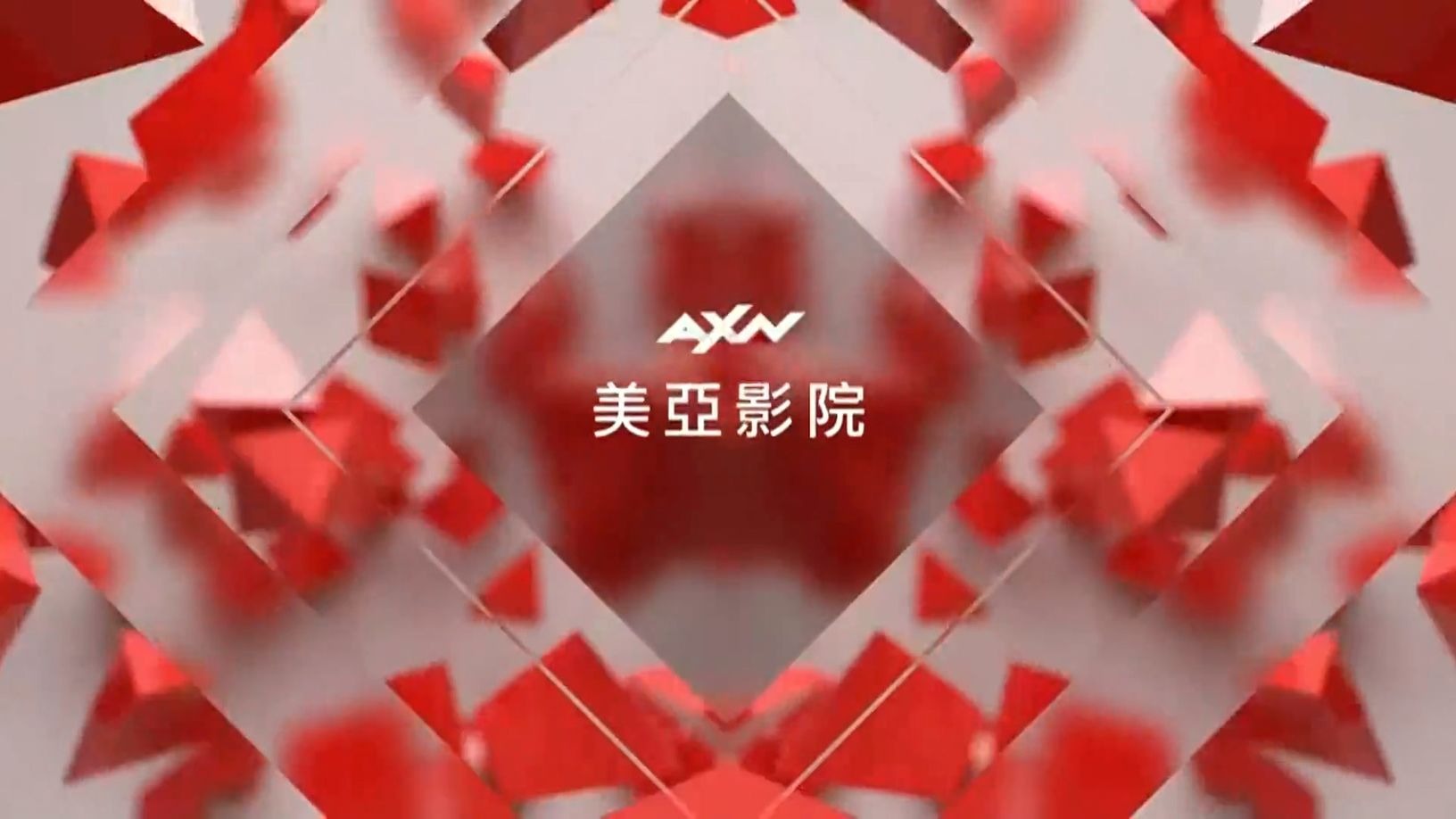 axn台湾台《美亚影院 港片特辑》宣传片