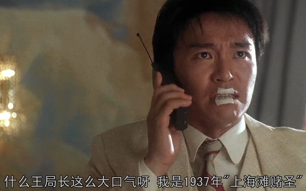 龙五在1991年的香港打电话给1937年的周星驰被夺命剪刀脚挂断