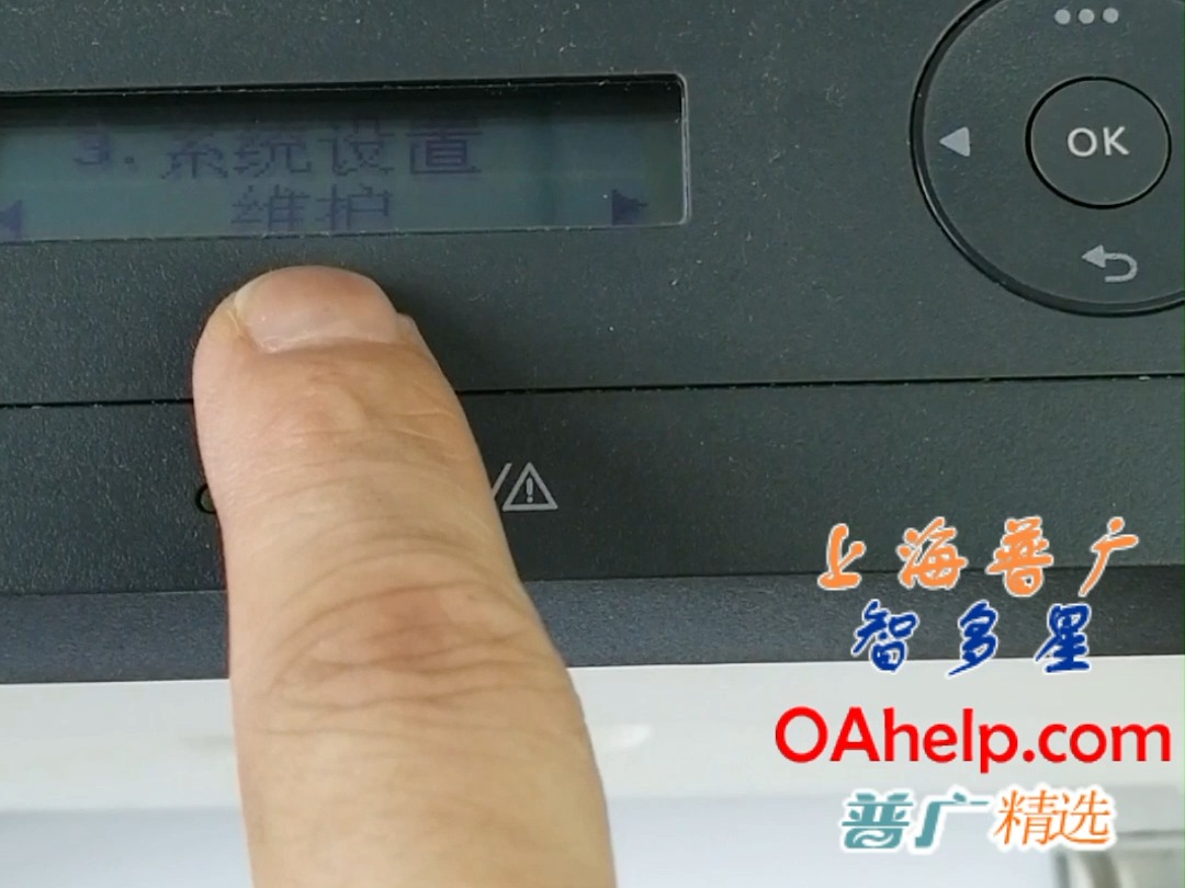 上海普广oahelp.com 惠普136A 138PW 1188NW 1136W打印机 打印黑度 密度调整的方法哔哩哔哩bilibili