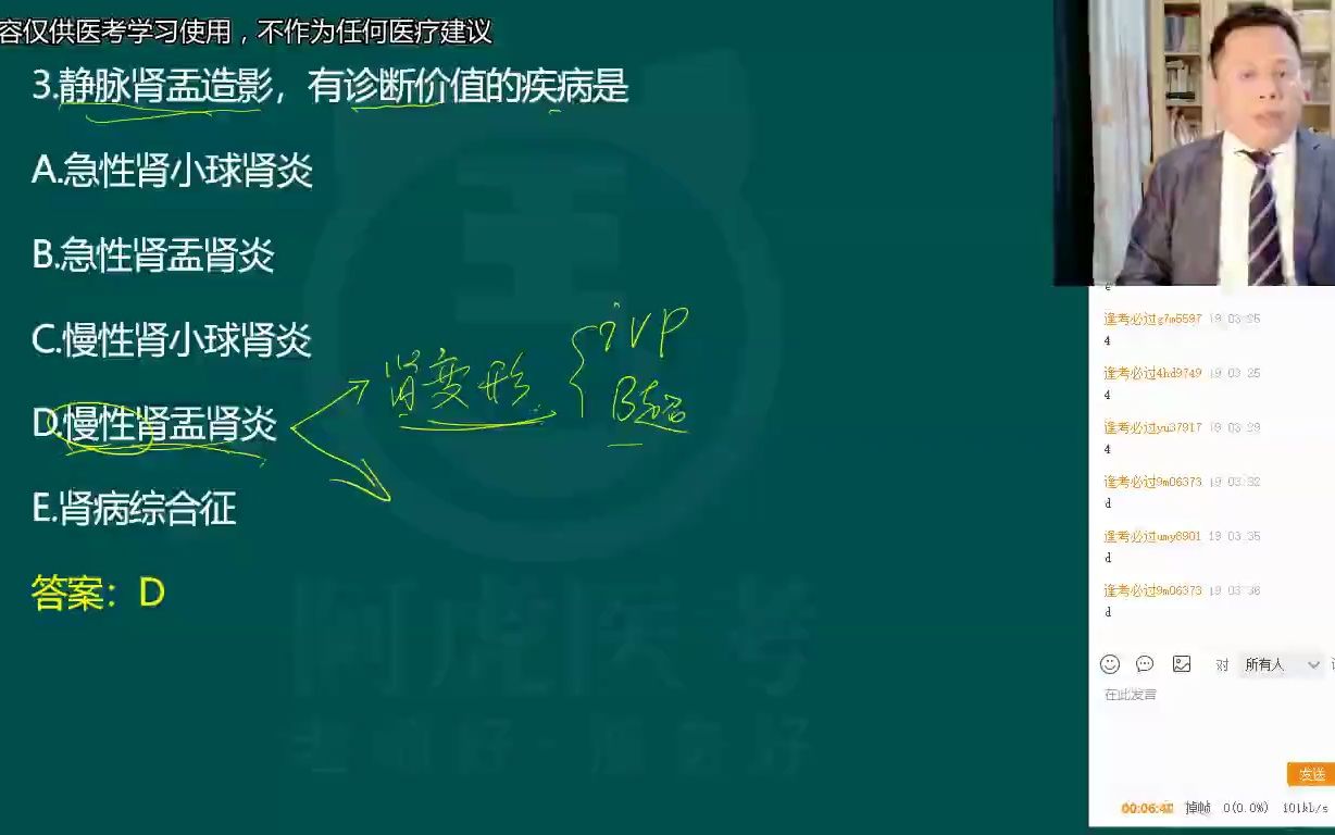 [图]2024年310血液病学主治医师中级考试视频（精讲课+题库）考点试题资料 阶段测评01