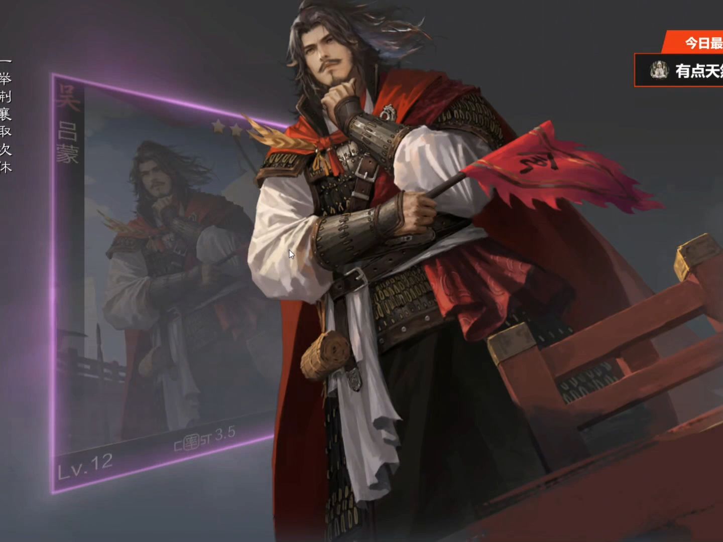 4328范二,六千玉吕蒙,点赞吸欧气!#率土之滨 #率土星推计划 #率土抽卡