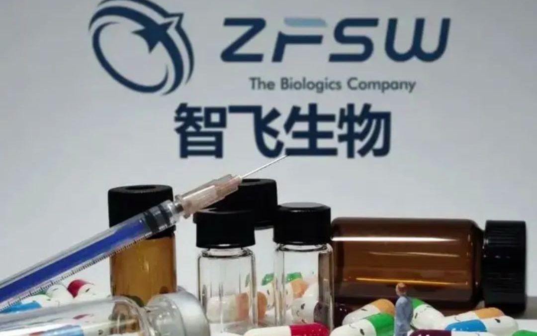 智飞生物疫苗图片图片