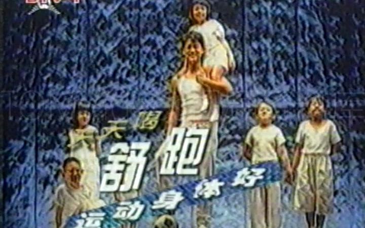 [图]【老录像】1999.5.29 北京卫视早间电视广告 七色光片头曲