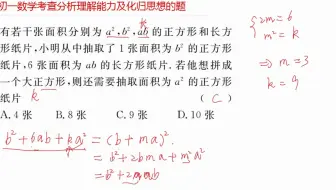 普通学生还没理解题意，学霸就已经秒杀了，看完后你会觉得不过如此