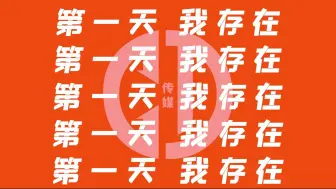 Download Video: 《第一天》企业校园定制青春创意动态歌词舞蹈背景