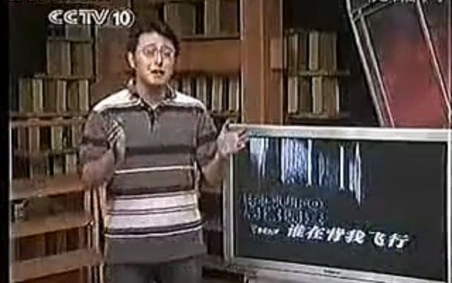 [图]央视《走近科学》《中国UFO悬案调查》谁在背我飞行+第三类接触 片头+片尾