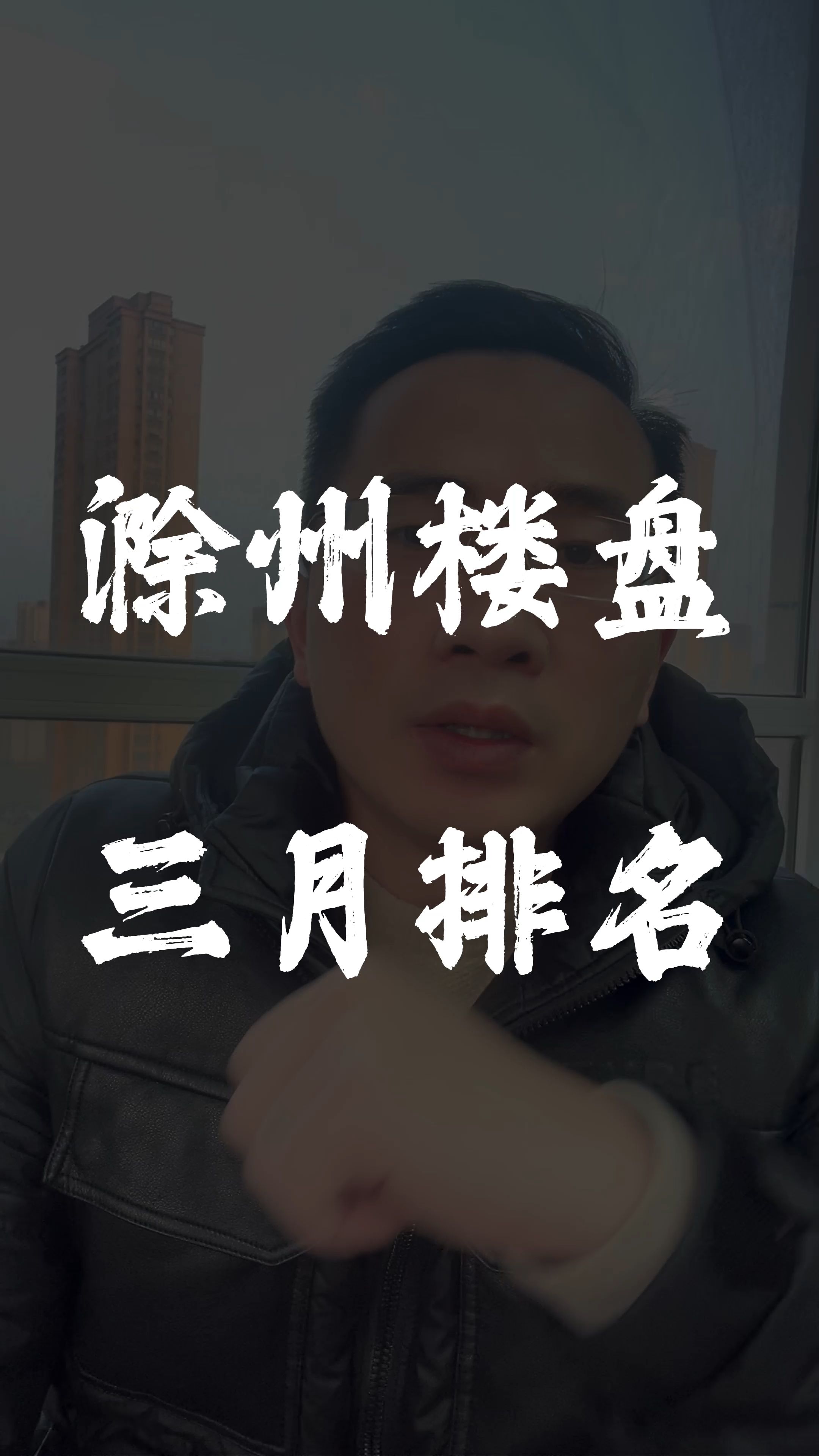 滁州楼盘 三月排名哔哩哔哩bilibili