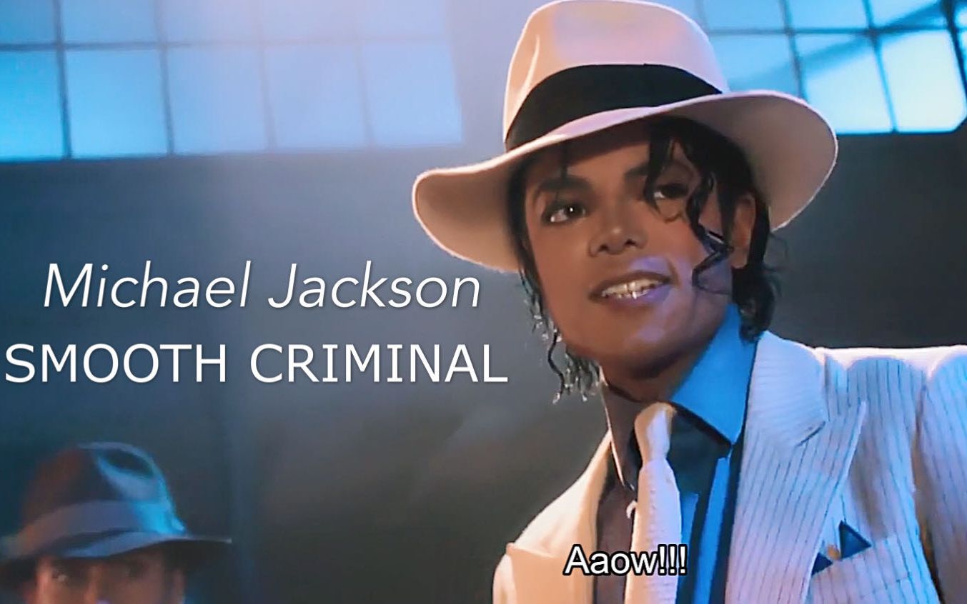 michael jackson - smooth criminal 迈克尔·杰克逊(英文字幕)