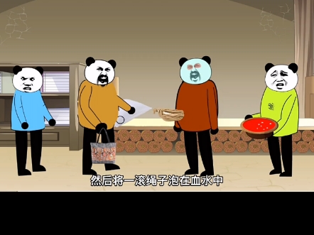 第12集|#恐怖 #沙雕 #动画 借阳寿 第12集 梁先生遭遇不测