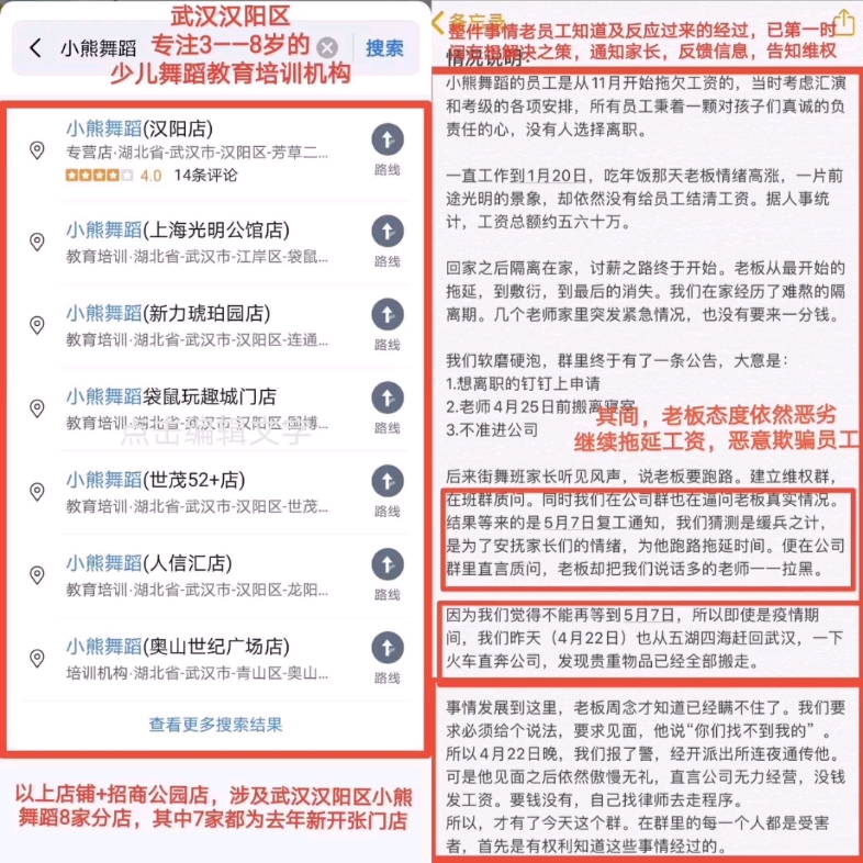 武汉某一培训机构赤裸裸的嘴脸哔哩哔哩bilibili