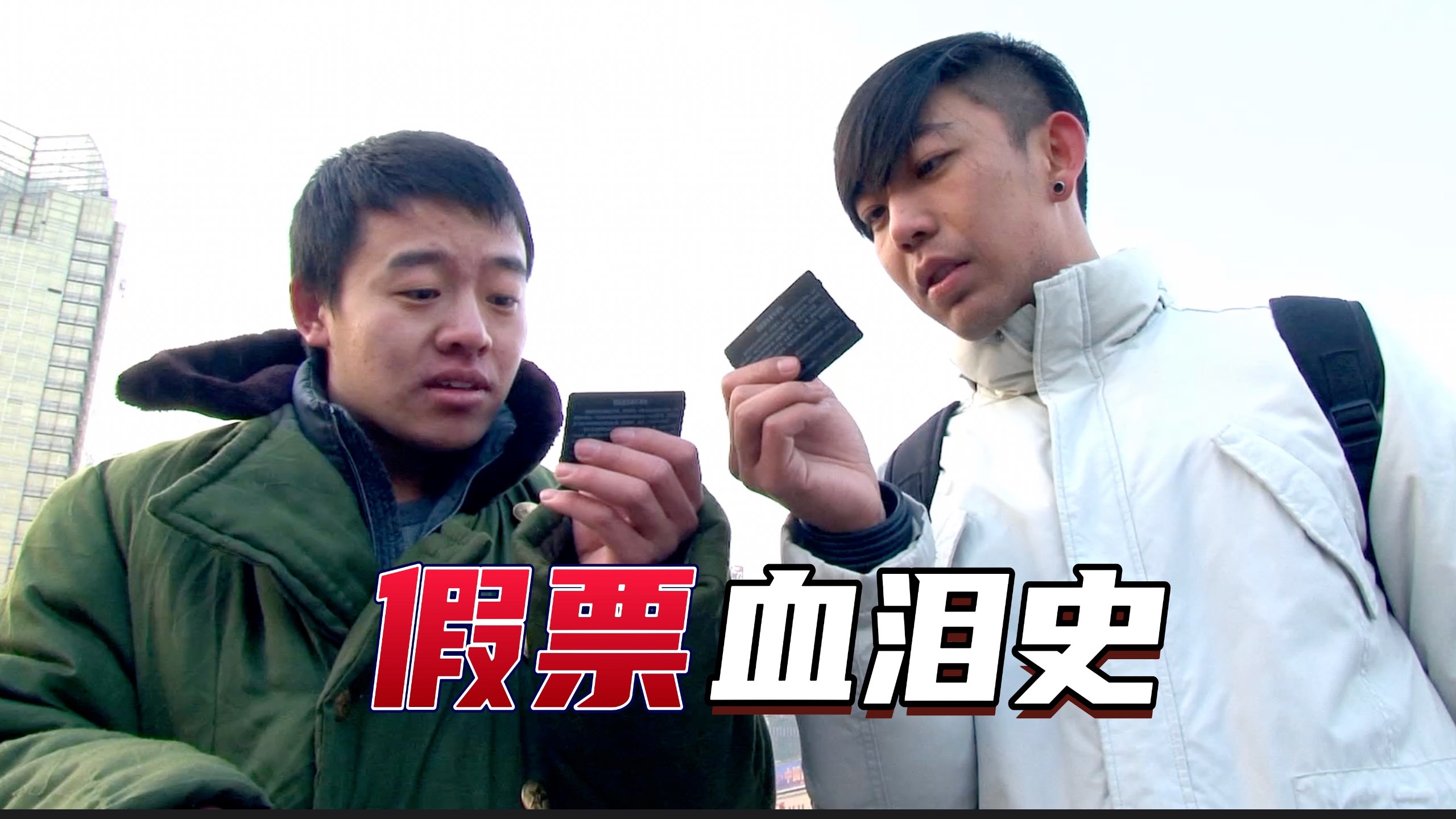 春节特别版,大学生的荒诞春节
