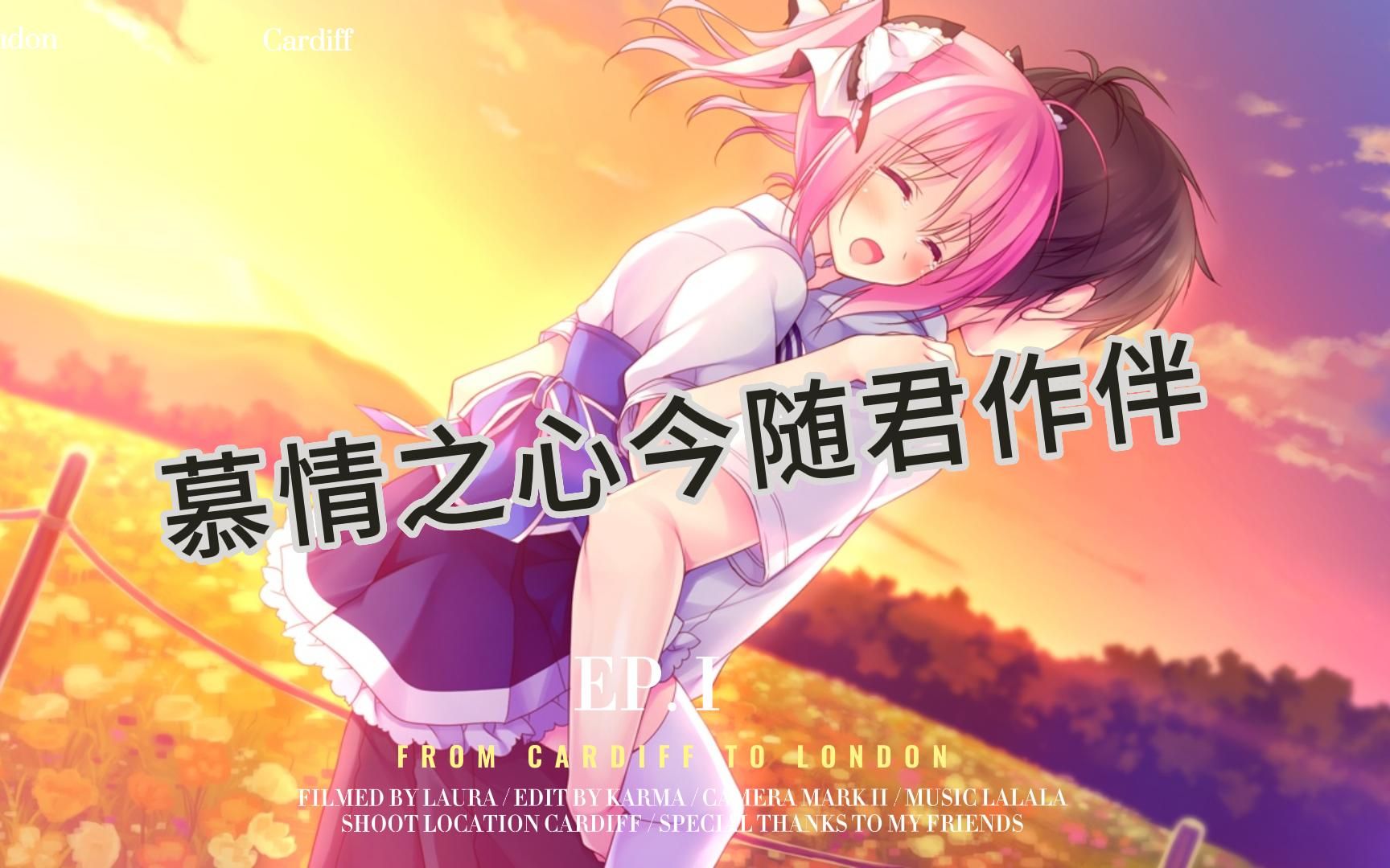 【galgame游戏推荐 PC+手机KR】Alcot蜂巢社《慕情之心今随君作伴》本篇+番外