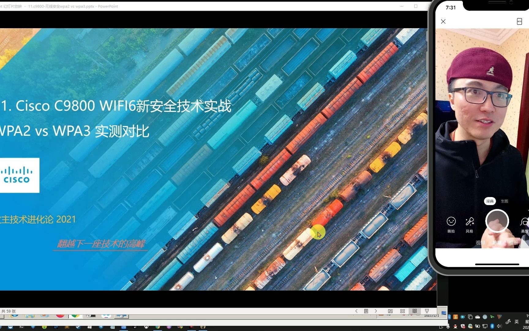 教主技术进化论2021第11期 WPA3 WIFI安全技术哔哩哔哩bilibili