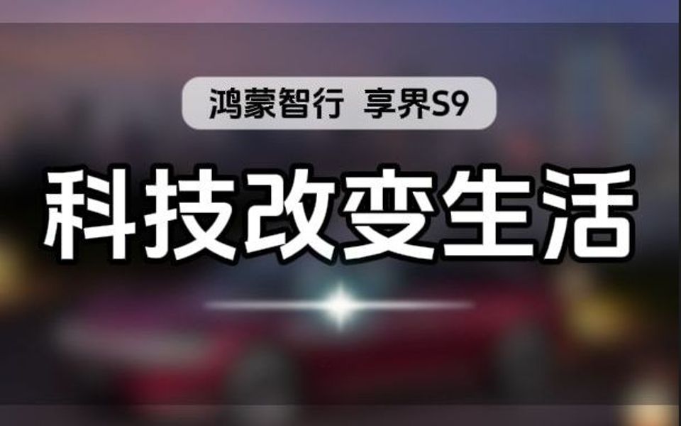 科技改变生活!黑科技直接把情绪价值拉满了哔哩哔哩bilibili