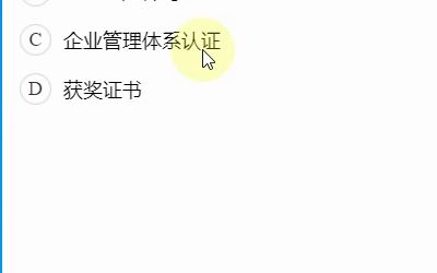 55全国招采人员初级测试科目二历年真题建筑施工企业的第一大证是哪一位?哔哩哔哩bilibili