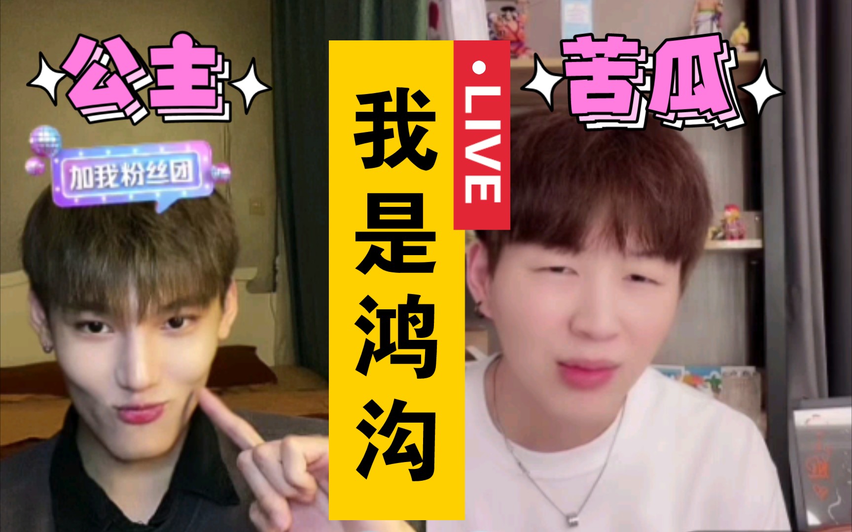 活动作品0805鹤楷刘泽楷pk安茂元塑料姐妹的日常