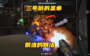 Download Video: CF：圣拳出击  摇摇晃摇