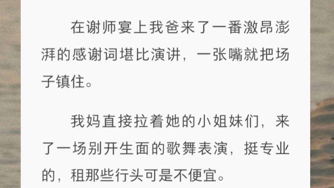 [图]大一刚入学，我不靠谱的哥哥说遇到麻烦就报顾霆的名字，那是他哥们。我半信半疑，没太在意。直到某一天，室友被小流氓打劫。我立马冲上前：「我男朋友是顾霆。」