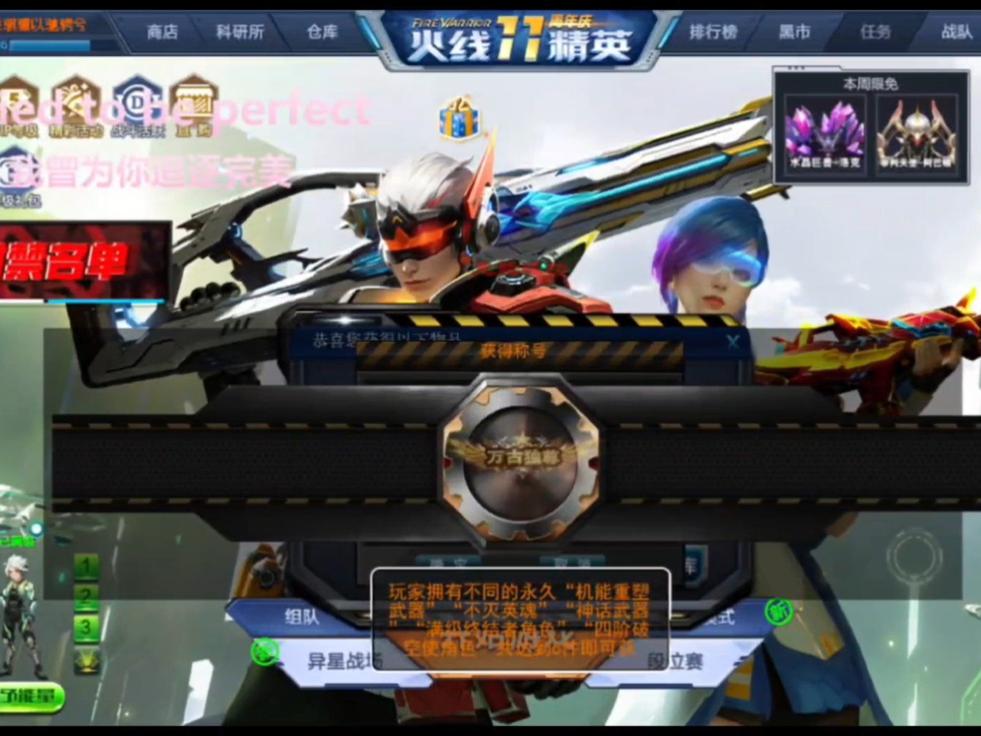 火线精英=火线精英下载