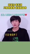 Download Video: 宋亚轩 李天泽外来务工组：之前亚轩很喜欢的弟弟 只要你回来 我就陪着你