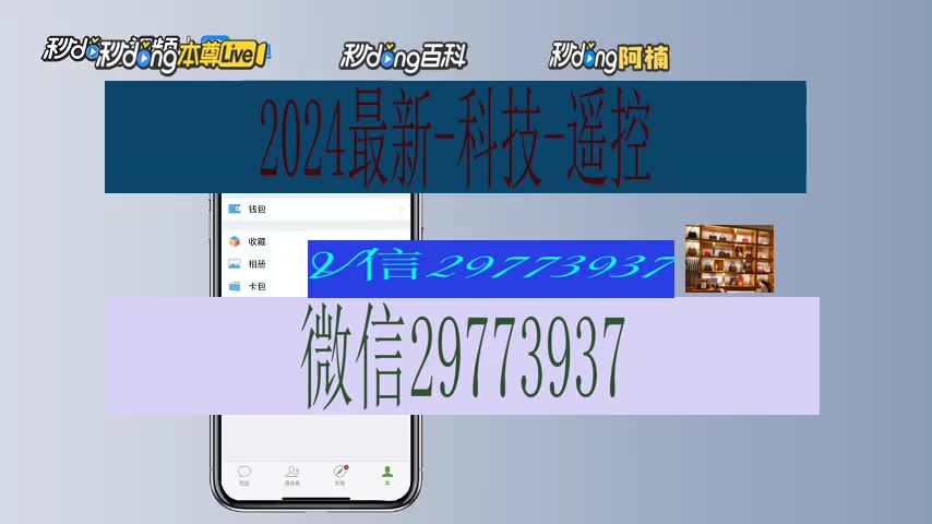 一个手机一个解码器麻将