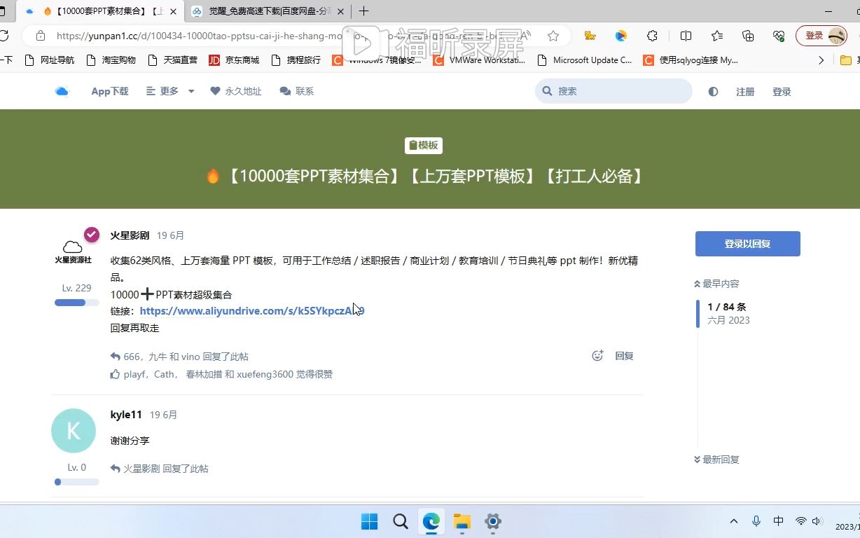 [图]网盘资源网站推荐