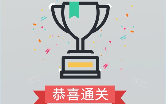 【游戏安利】《空间想象力》我来交卷子啦—通关全记录(8倍速注意)