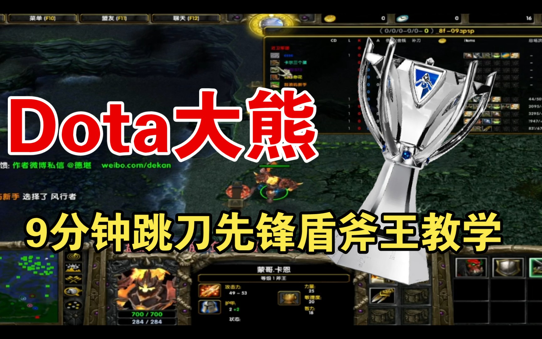 dota1天花板大熊——路人斧王