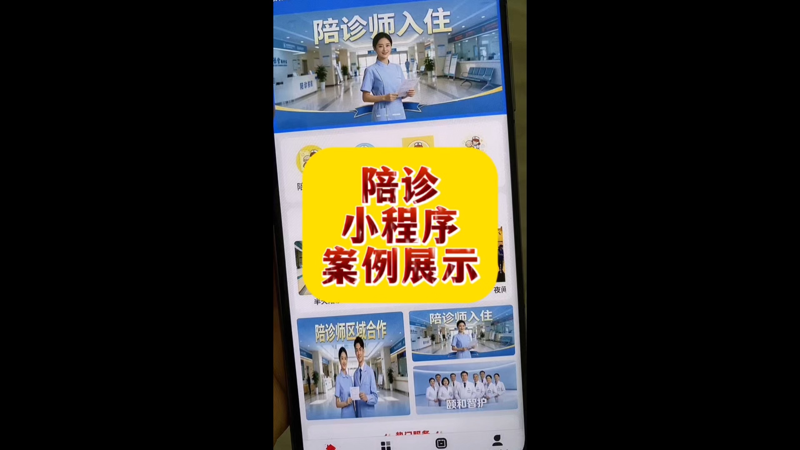 积水潭医院全天陪诊含挂号孕期产检全程陪护，省心又暖心的简单介绍