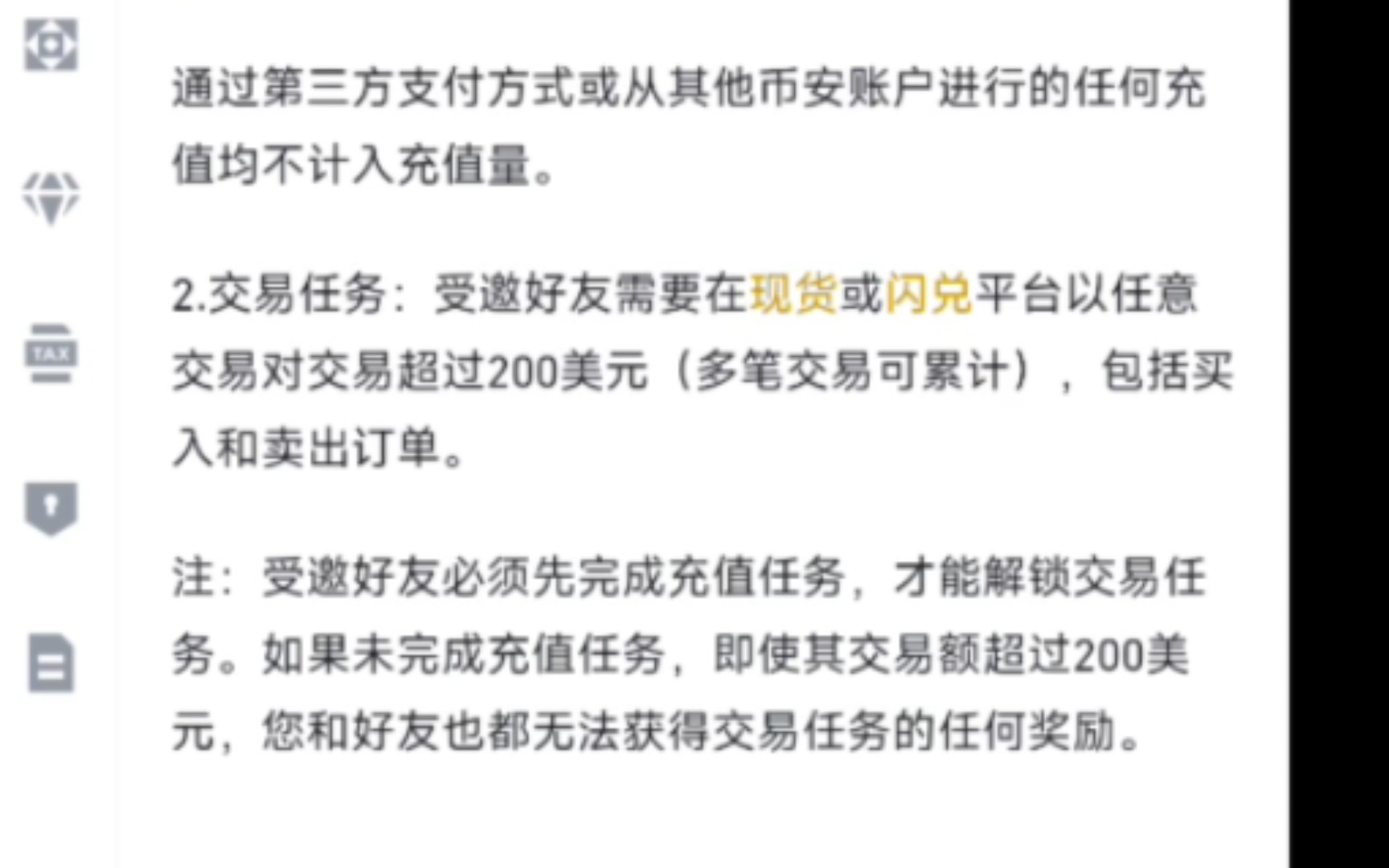 币安任务常见问题解答:奖励怎么查看,多久到账?如何设置二次验证?注册时没填邀请码?免费答疑解惑,领教程.哔哩哔哩bilibili