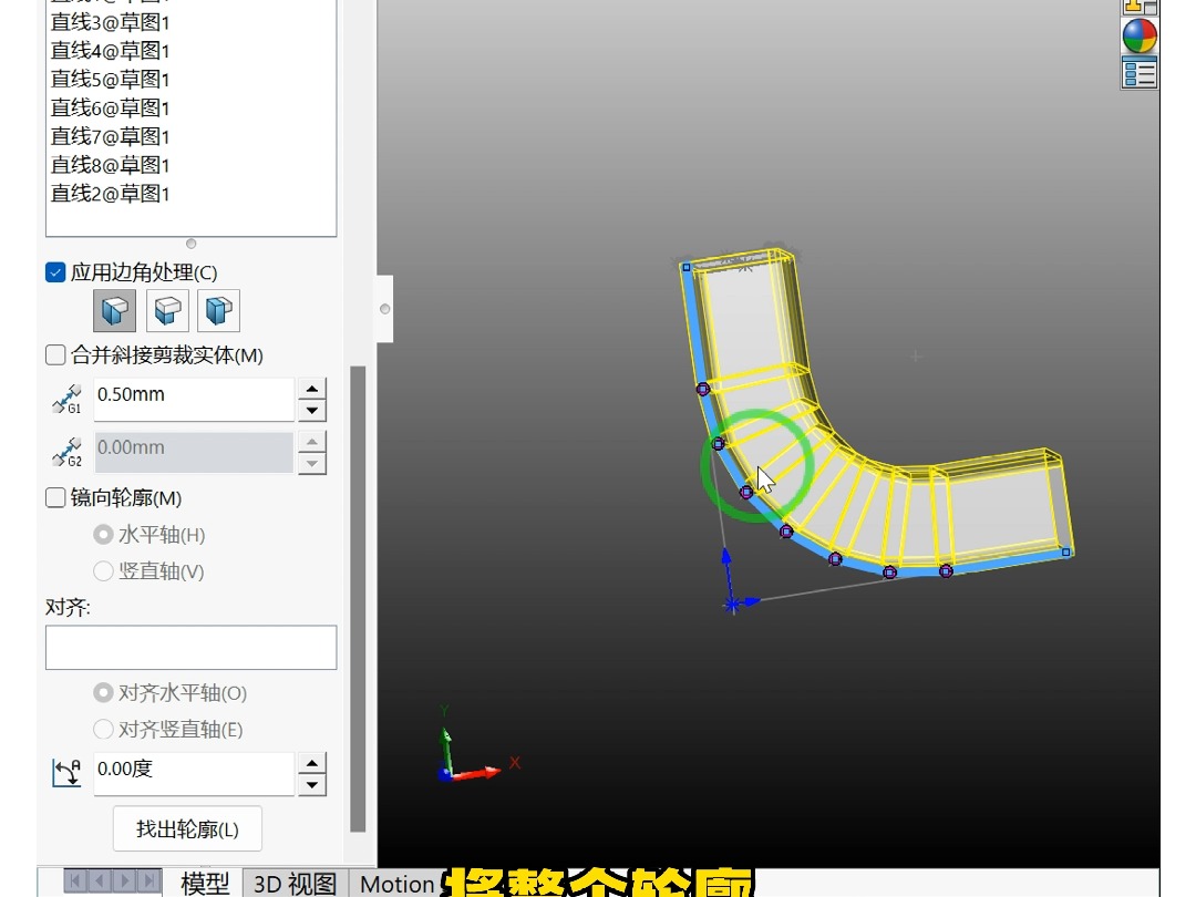 90ⰮŠ方管折弯钣金件SolidWorks绘图实例哔哩哔哩bilibili