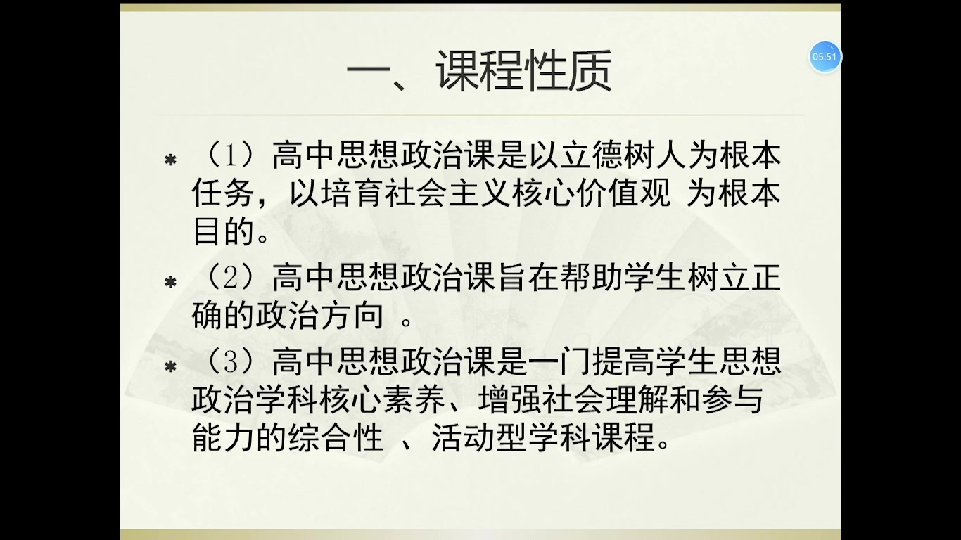 华中师范大学学科思政专业二806学科前沿问题分析哔哩哔哩bilibili