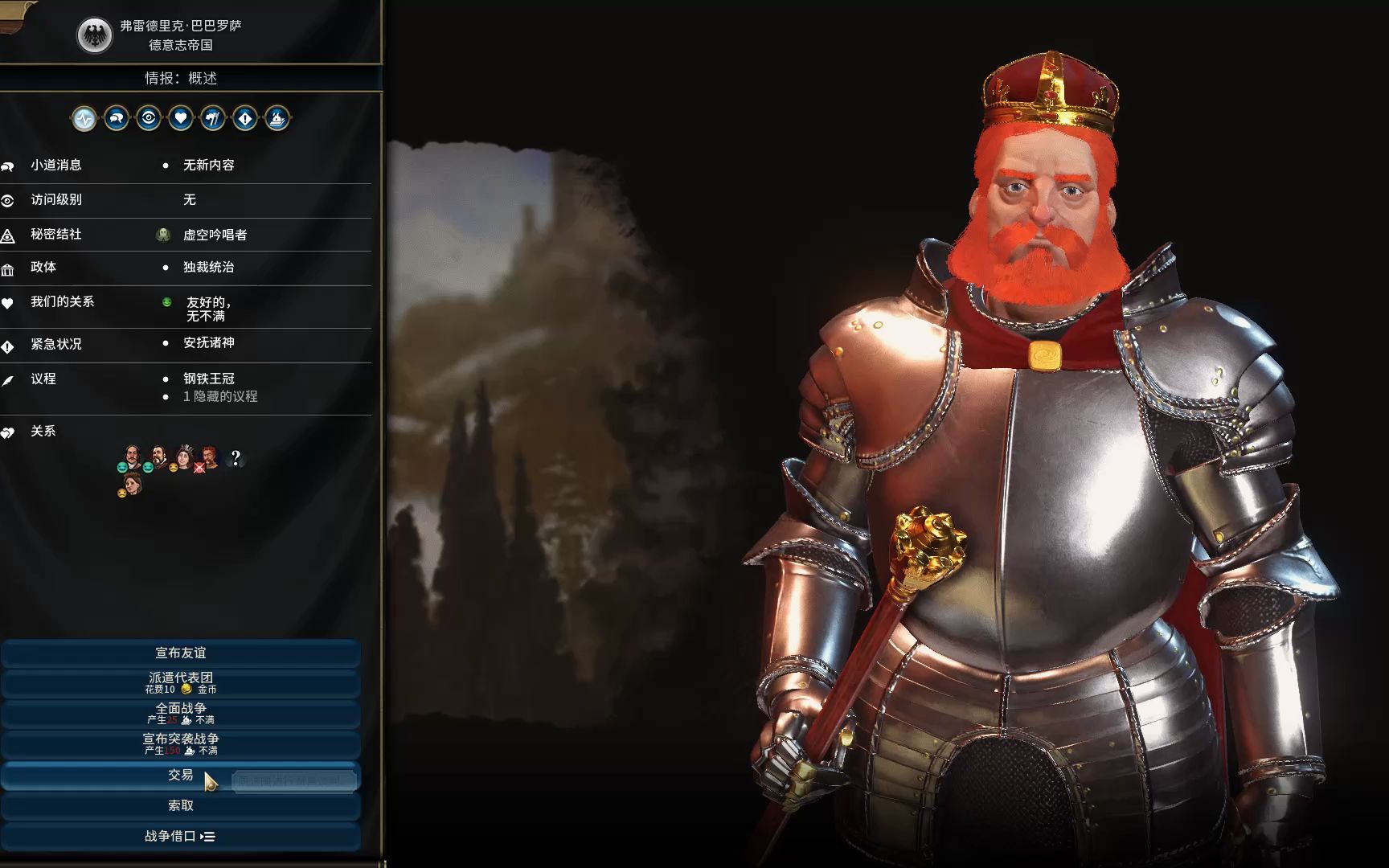 文明6 拜占庭 (2) 进攻波斯 上