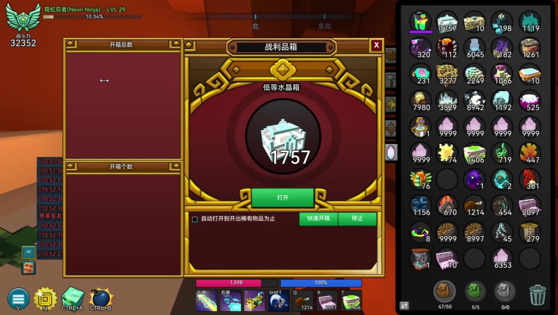 【trove/宝藏世界国际服】开一千水晶箱子