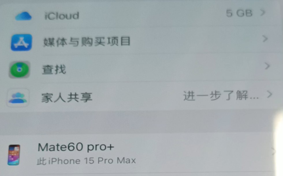 如何快速的辨别你的苹果15Promax是不是中国制造.哔哩哔哩bilibili